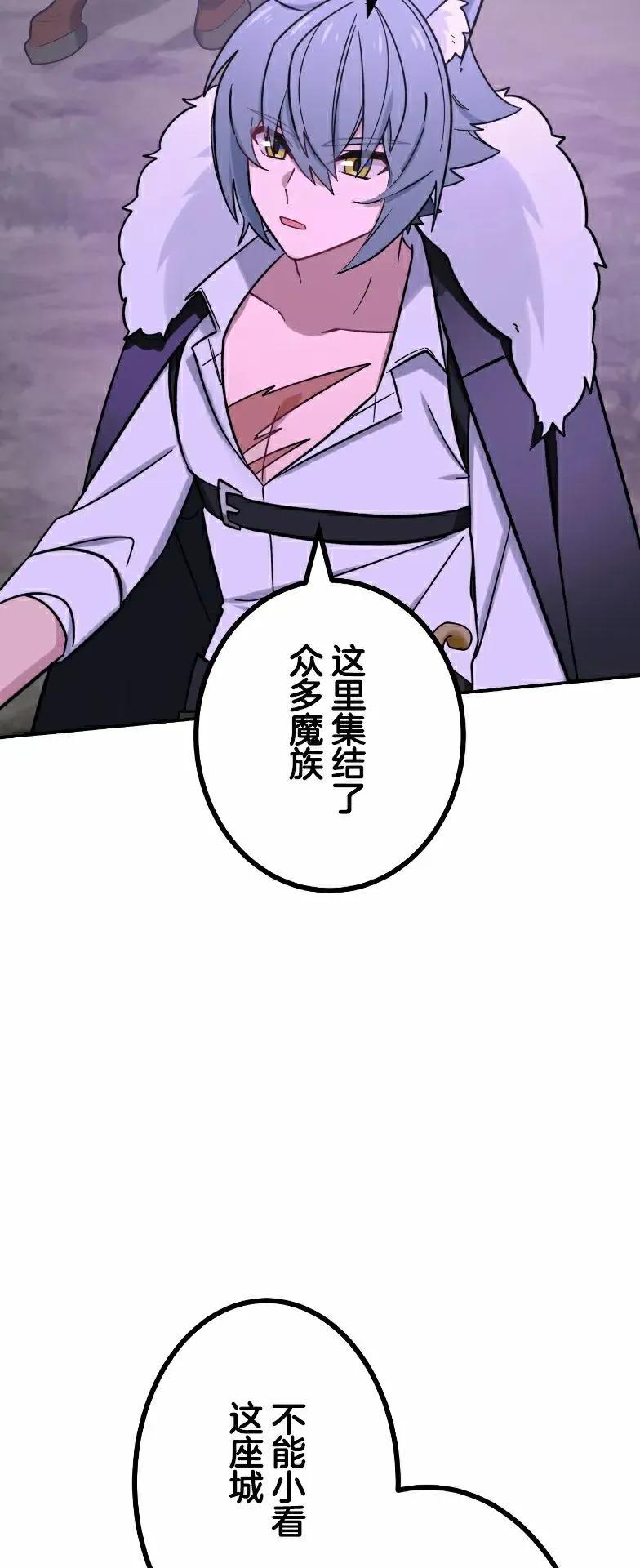《最强暗杀者异世界转移》第77集 第45页
