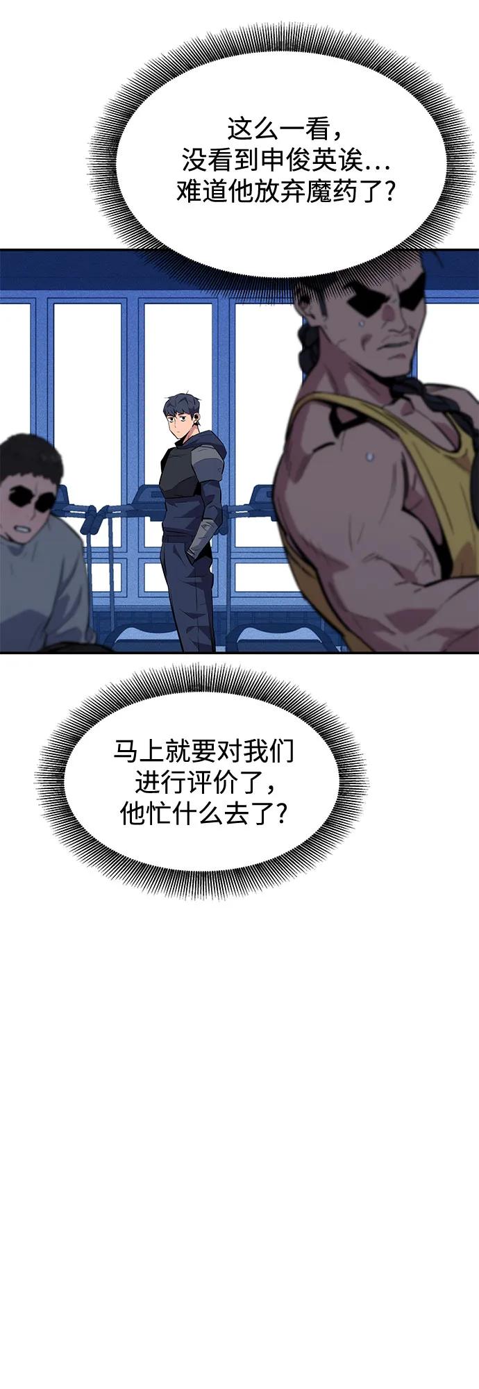 用分身自动狩猎 [第76话] 惩罚 第35页