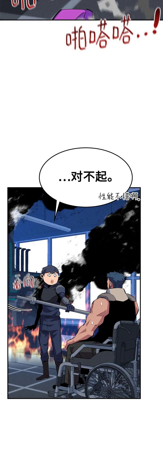 用分身自动狩猎 [第76话] 惩罚 第32页