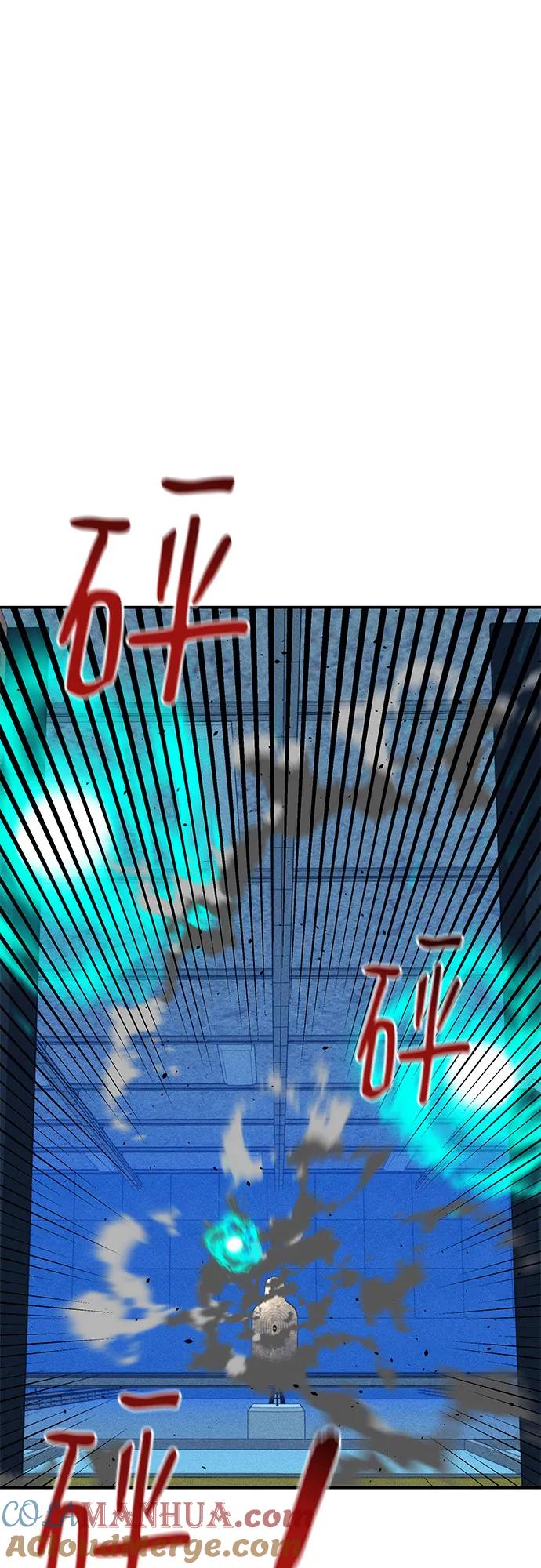 用分身自动狩猎 [第76话] 惩罚 第46页