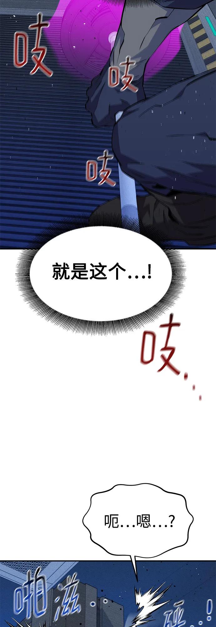 用分身自动狩猎 [第76话] 惩罚 第27页