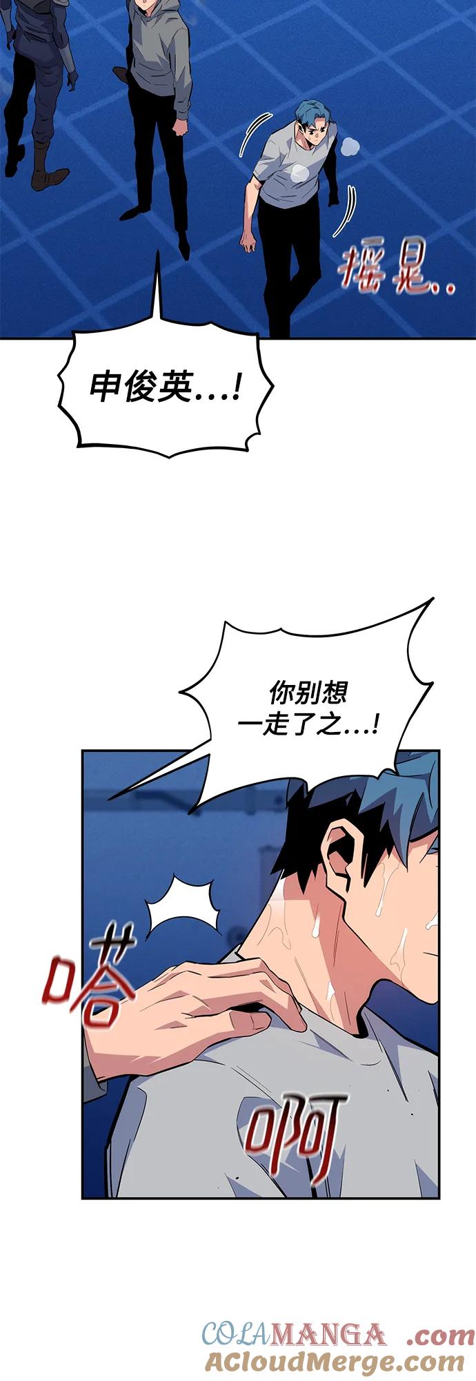 用分身自动狩猎 [第77话] 评价日 第4页