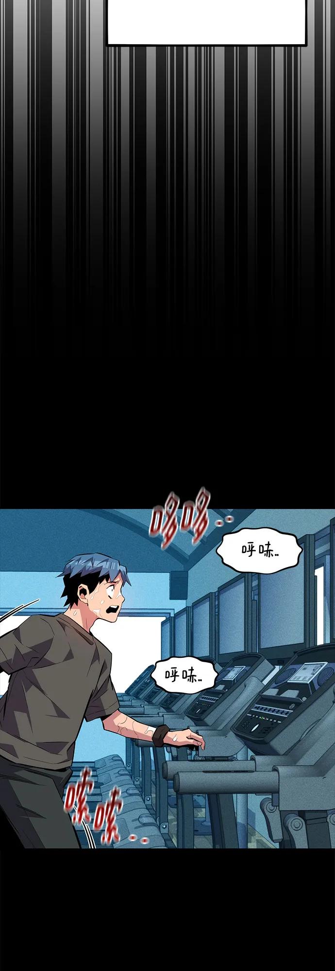 用分身自动狩猎 [第77话] 评价日 第23页