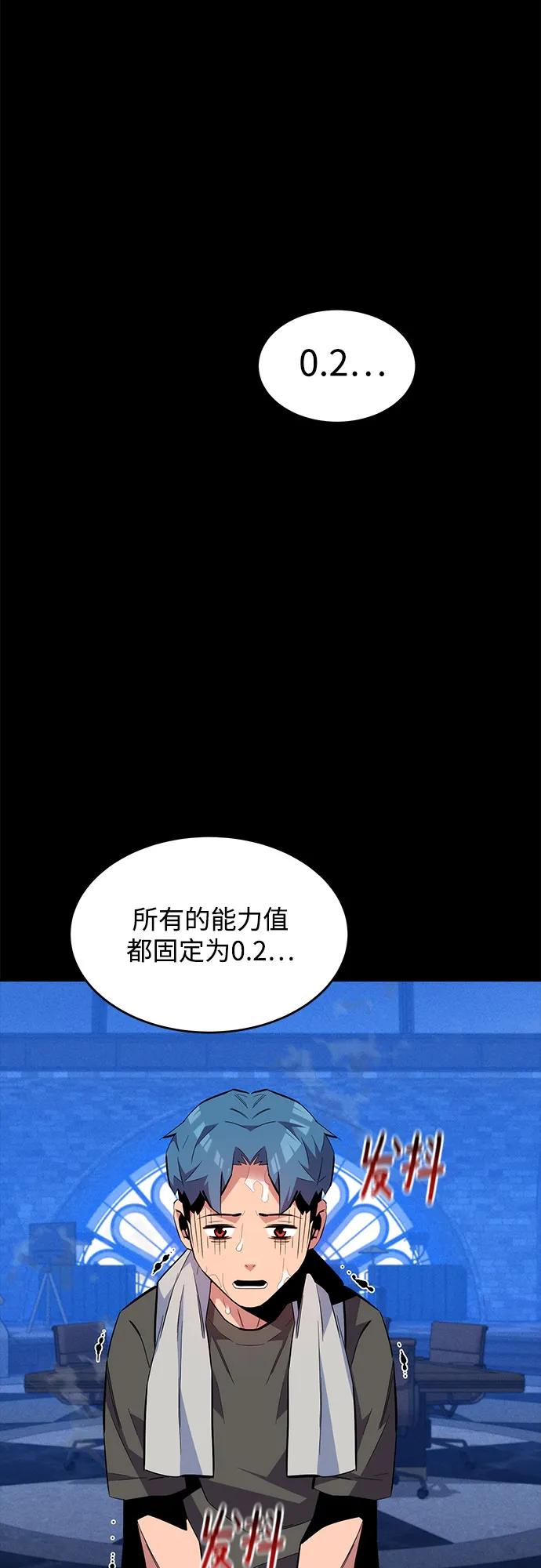 用分身自动狩猎 [第77话] 评价日 第26页