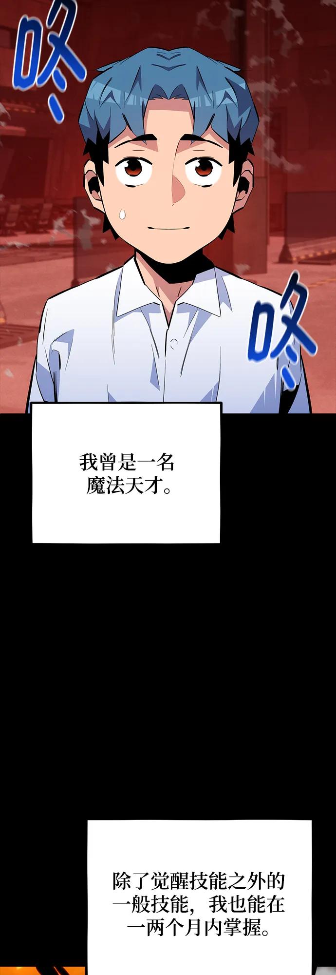 用分身自动狩猎 [第77话] 评价日 第12页