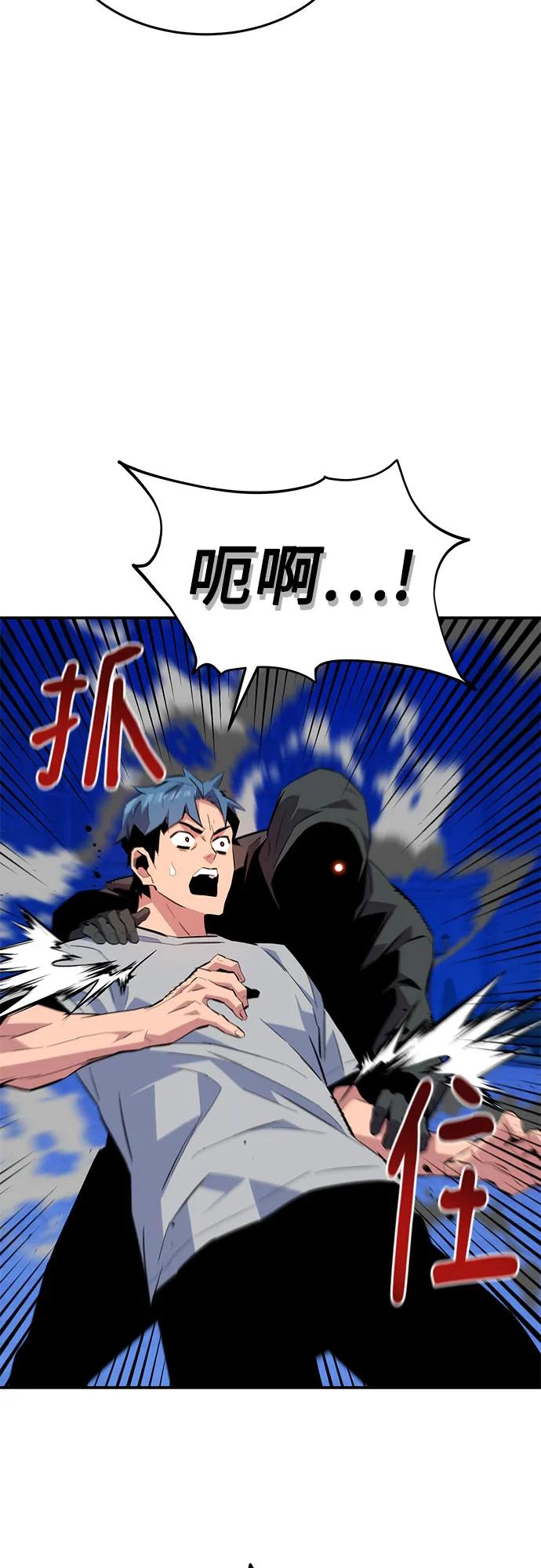 用分身自动狩猎 [第77话] 评价日 第56页