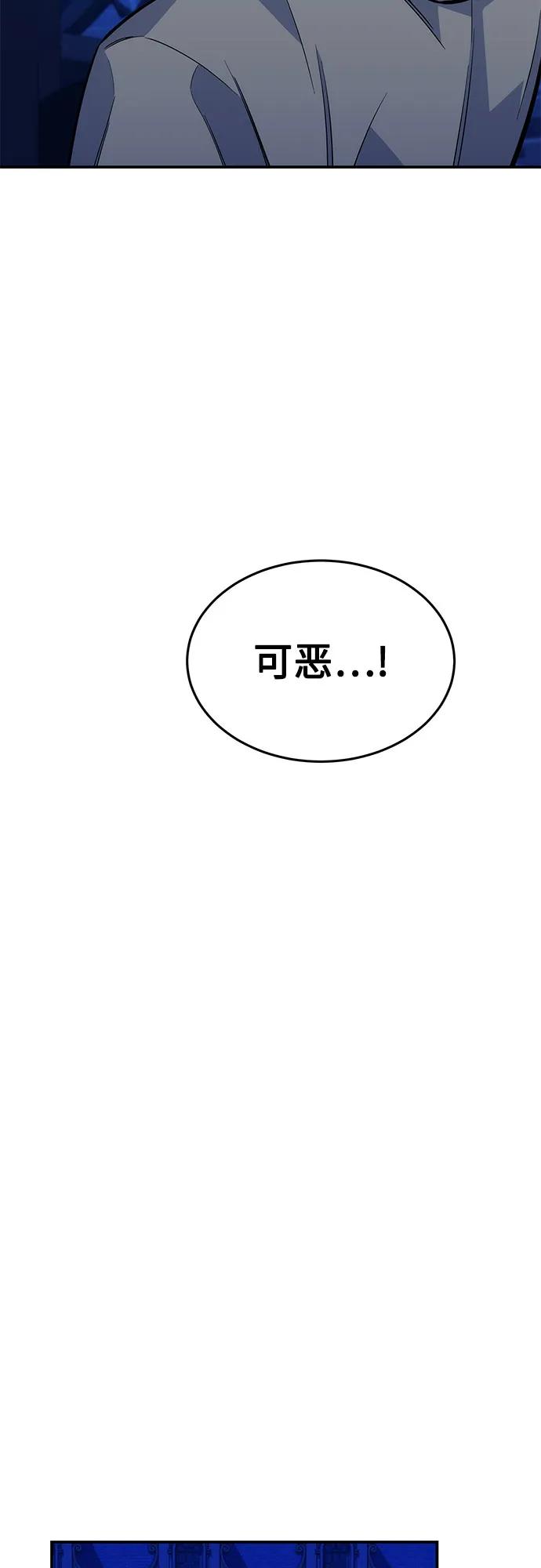 用分身自动狩猎 [第77话] 评价日 第48页