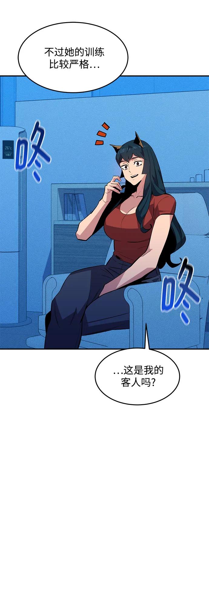 用分身自动狩猎 [第77话] 评价日 第62页