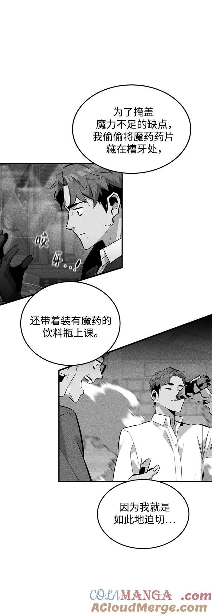 用分身自动狩猎 [第77话] 评价日 第37页