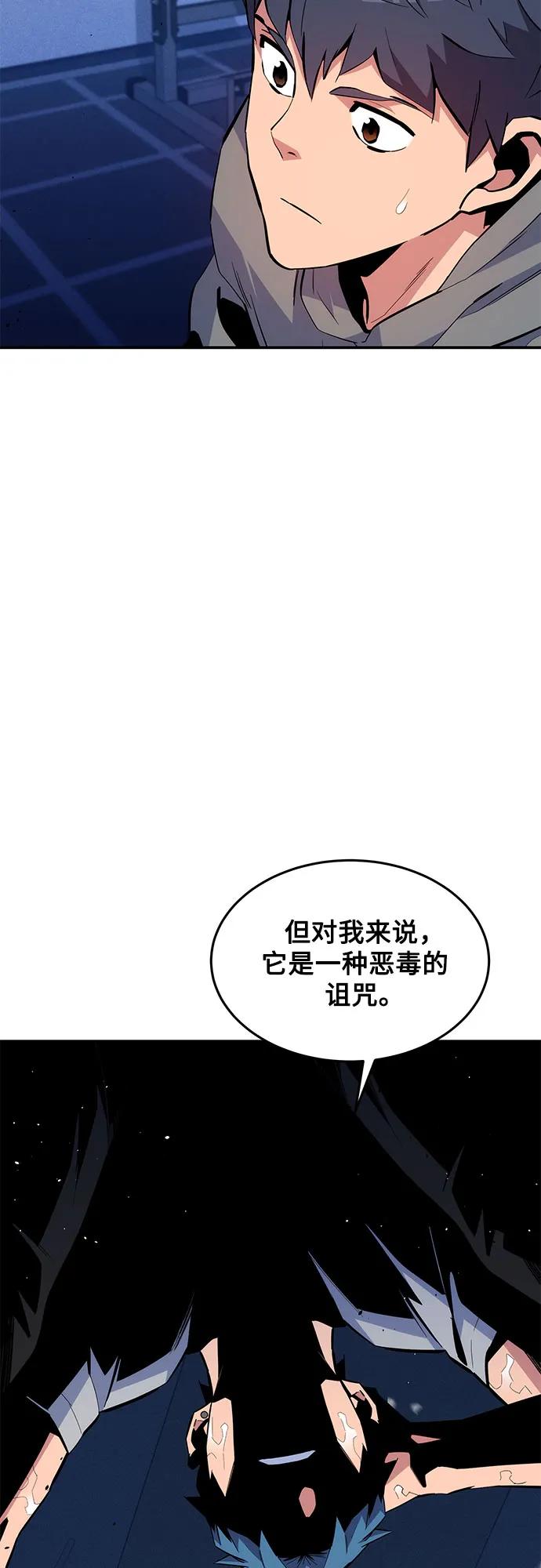 用分身自动狩猎 [第77话] 评价日 第39页