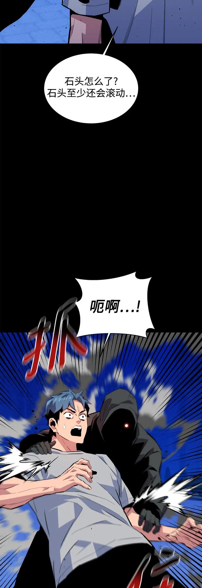用分身自动狩猎 [第78话] 慎重的提问 第3页