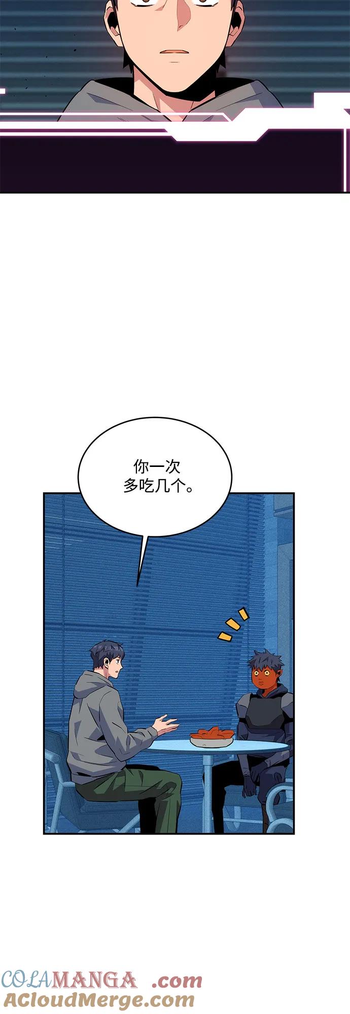 用分身自动狩猎 [第78话] 慎重的提问 第40页