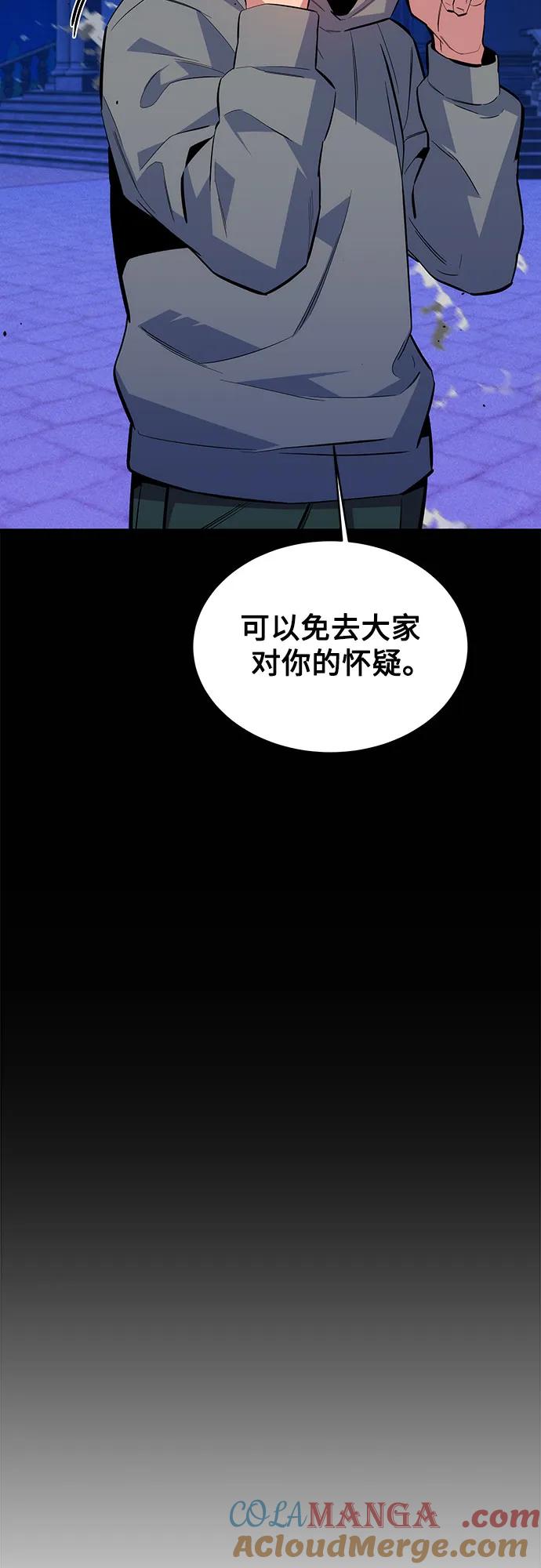 用分身自动狩猎 [第78话] 慎重的提问 第10页