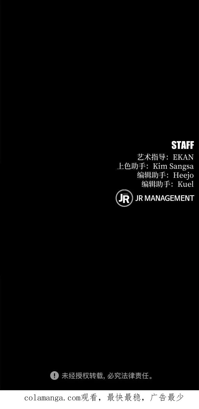 用分身自动狩猎 [第78话] 慎重的提问 第78页