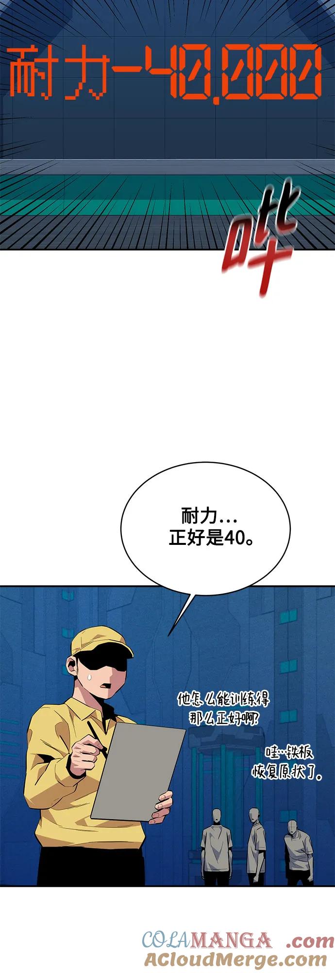 用分身自动狩猎 [第78话] 慎重的提问 第13页