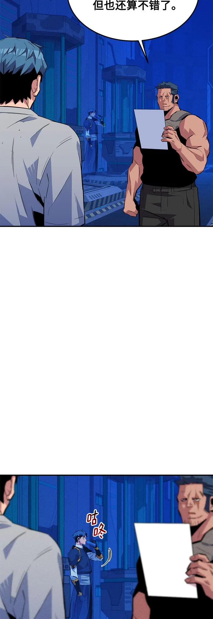 用分身自动狩猎 [第78话] 慎重的提问 第24页