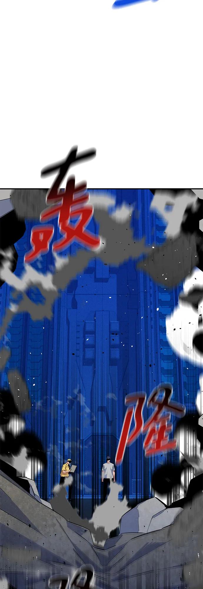 用分身自动狩猎 [第78话] 慎重的提问 第36页