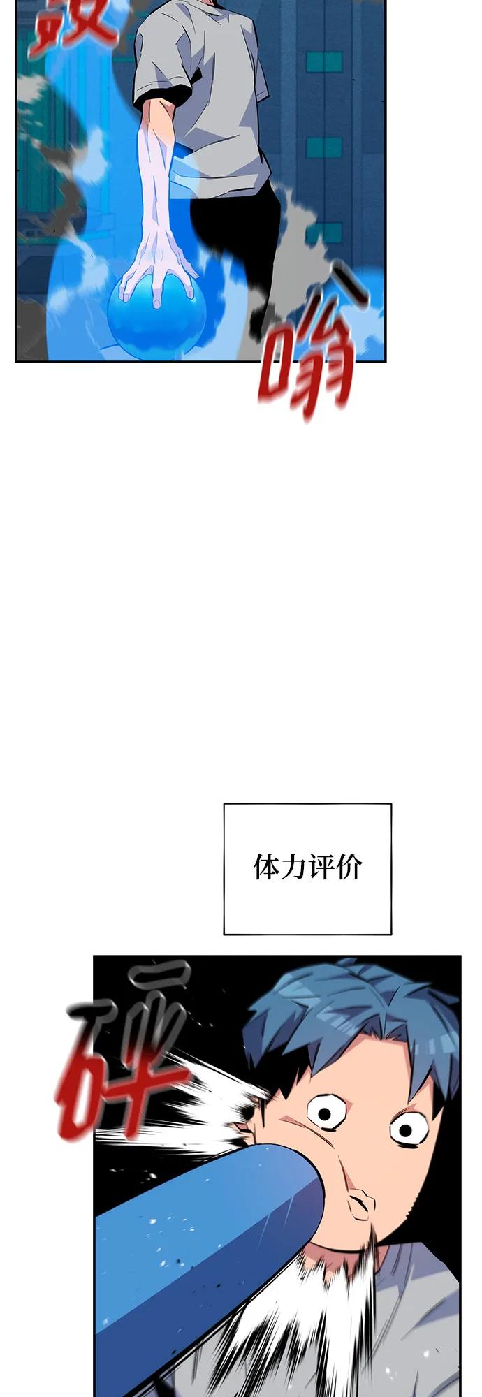 用分身自动狩猎 [第78话] 慎重的提问 第17页