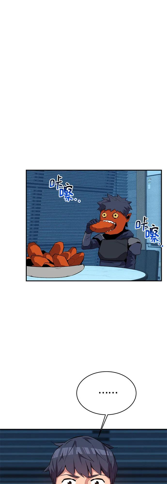 用分身自动狩猎 [第78话] 慎重的提问 第39页