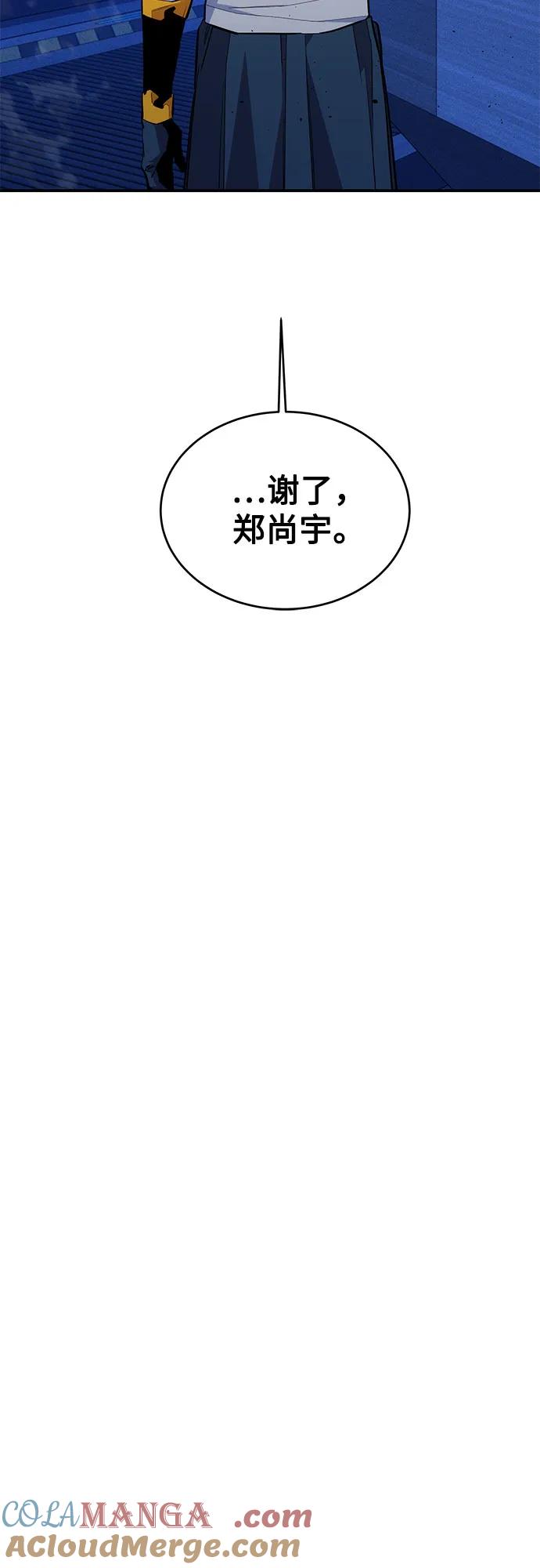 用分身自动狩猎 [第78话] 慎重的提问 第28页