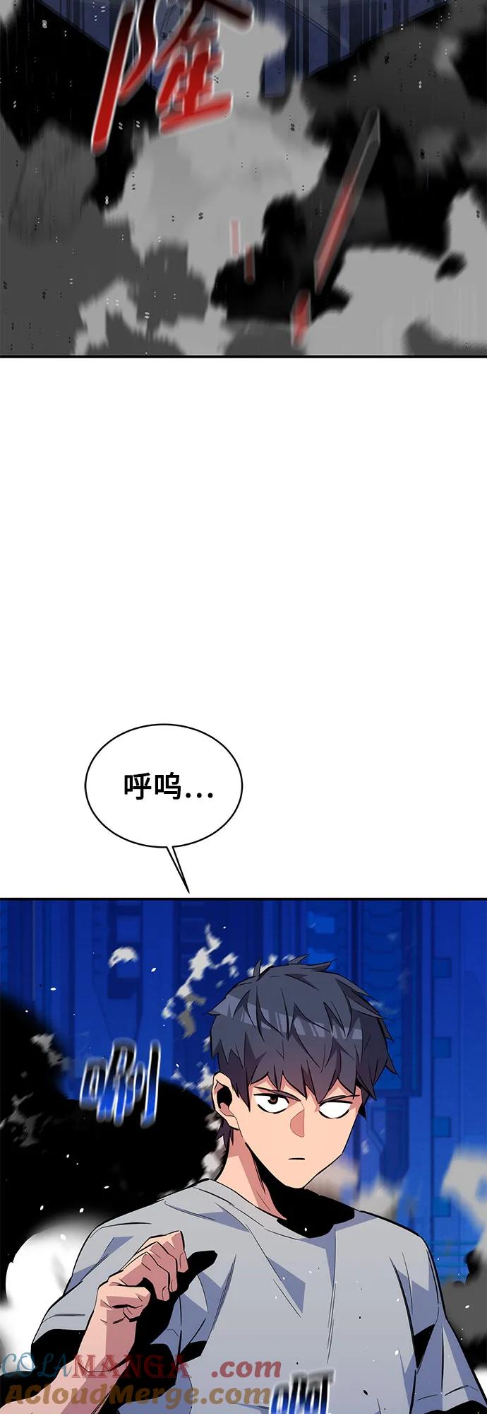 用分身自动狩猎 [第78话] 慎重的提问 第37页