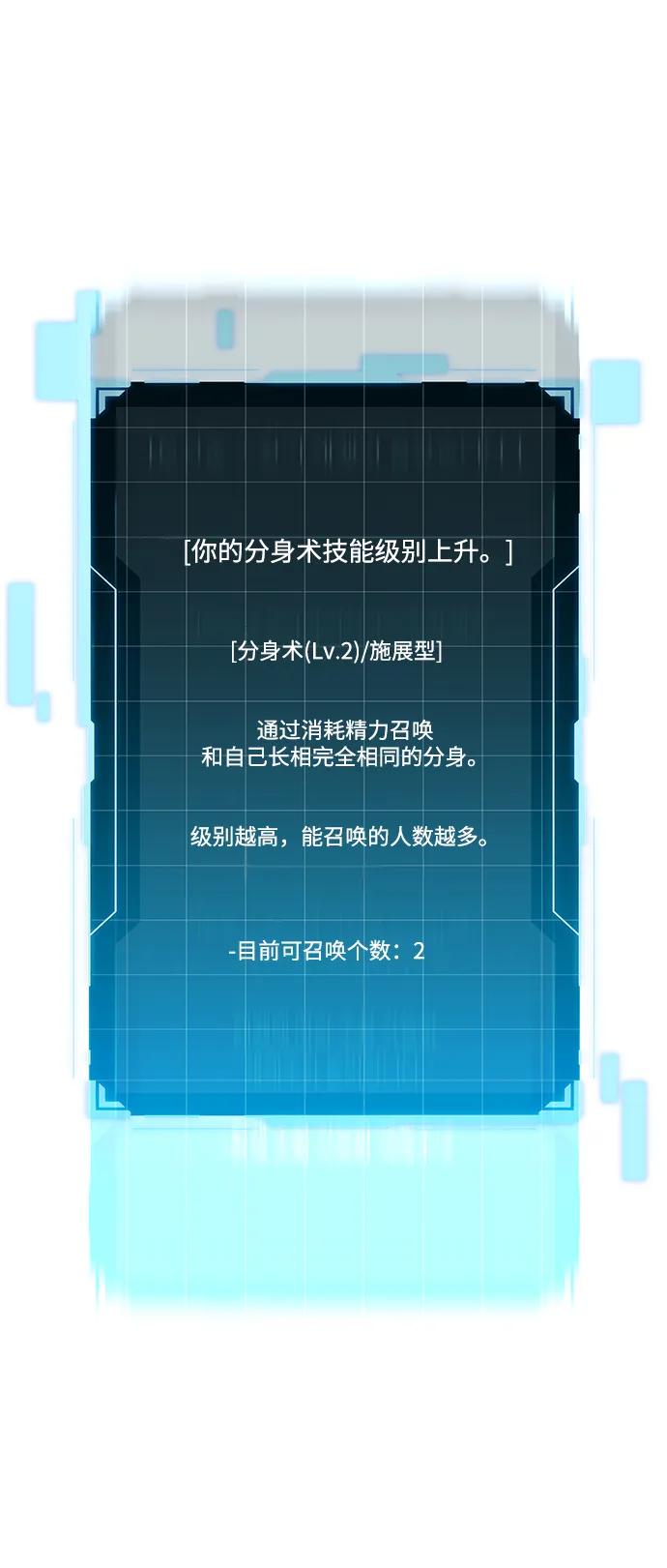 用分身自动狩猎 [第7话] JM经纪公司（1） 第33页