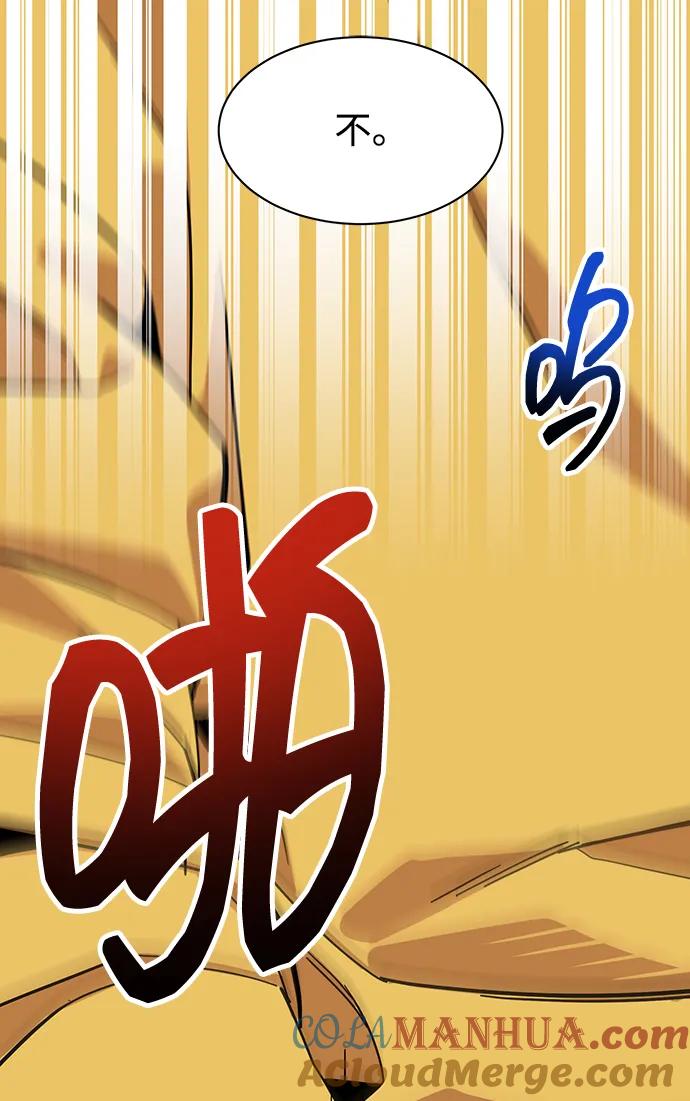 用分身自动狩猎 [第7话] JM经纪公司（1） 第88页