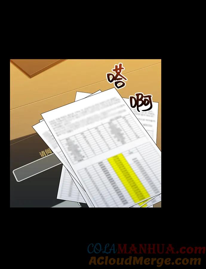 用分身自动狩猎 [第7话] JM经纪公司（1） 第49页