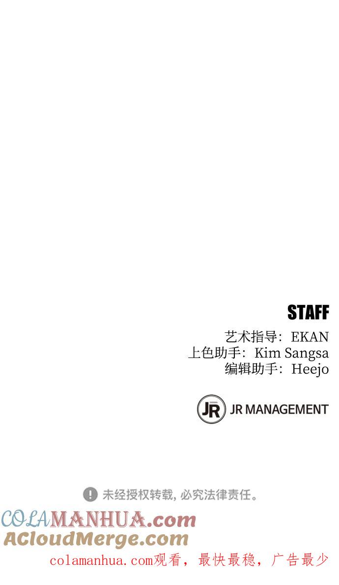 用分身自动狩猎 [第7话] JM经纪公司（1） 第94页