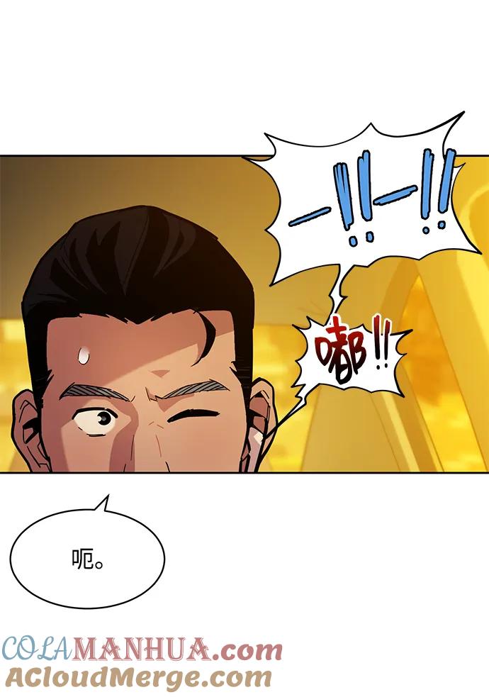 用分身自动狩猎 [第7话] JM经纪公司（1） 第7页
