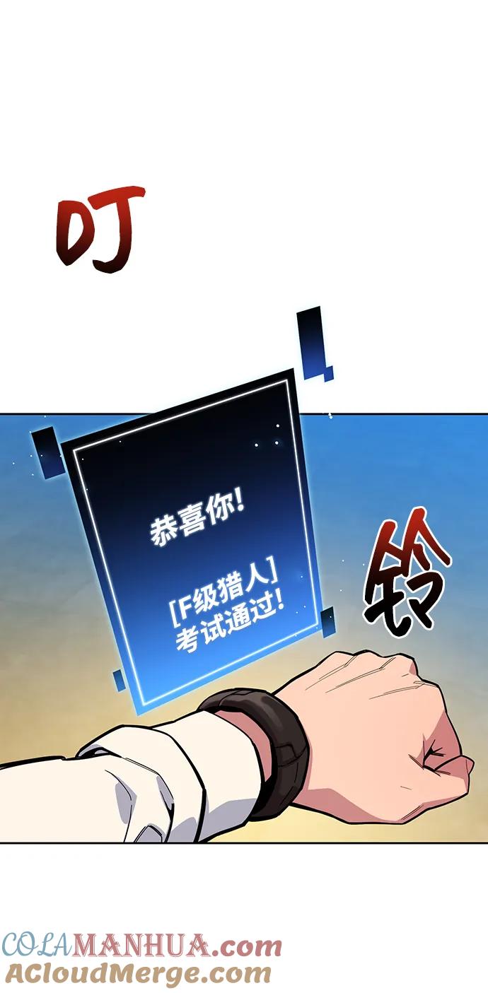 用分身自动狩猎 [第7话] JM经纪公司（1） 第13页