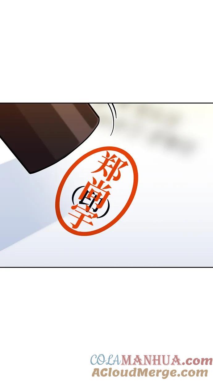 用分身自动狩猎 [第7话] JM经纪公司（1） 第91页