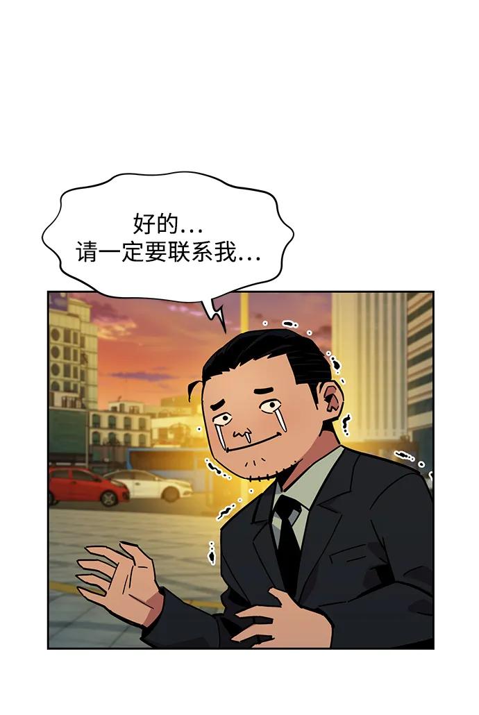 用分身自动狩猎 [第7话] JM经纪公司（1） 第35页