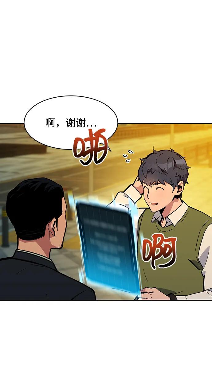 用分身自动狩猎 [第7话] JM经纪公司（1） 第30页