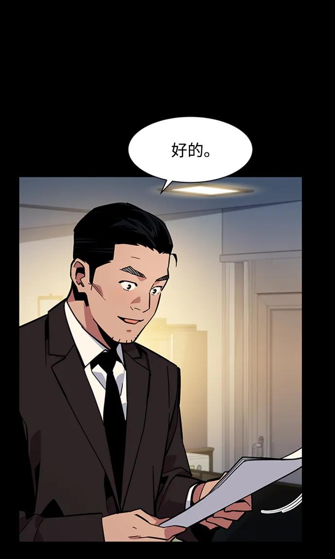 用分身自动狩猎 [第7话] JM经纪公司（1） 第51页