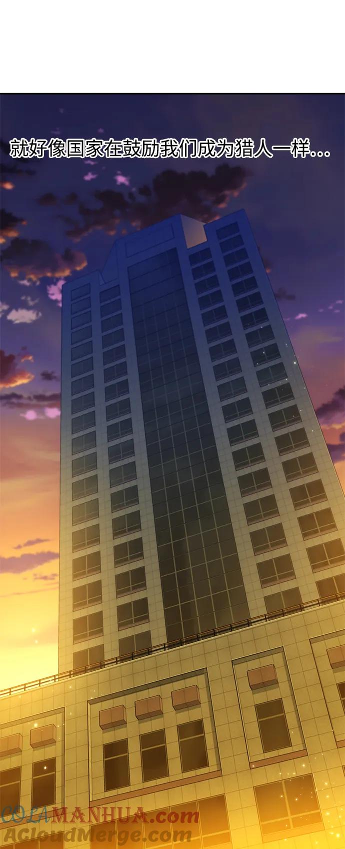 用分身自动狩猎 [第7话] JM经纪公司（1） 第22页