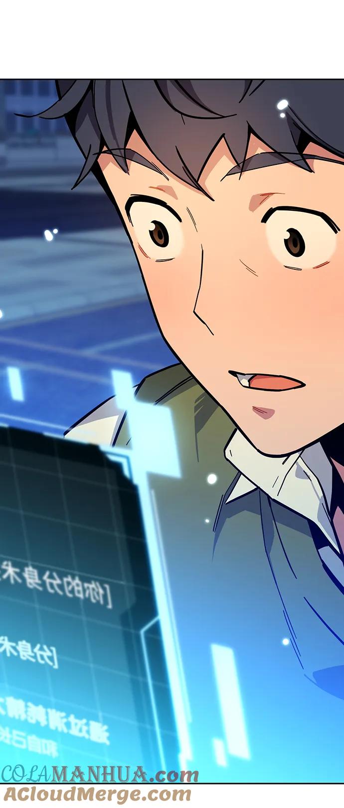 用分身自动狩猎 [第7话] JM经纪公司（1） 第31页