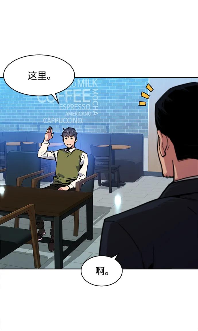 用分身自动狩猎 [第7话] JM经纪公司（1） 第71页