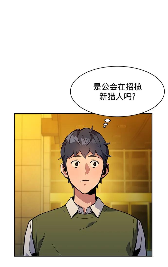 用分身自动狩猎 [第7话] JM经纪公司（1） 第26页