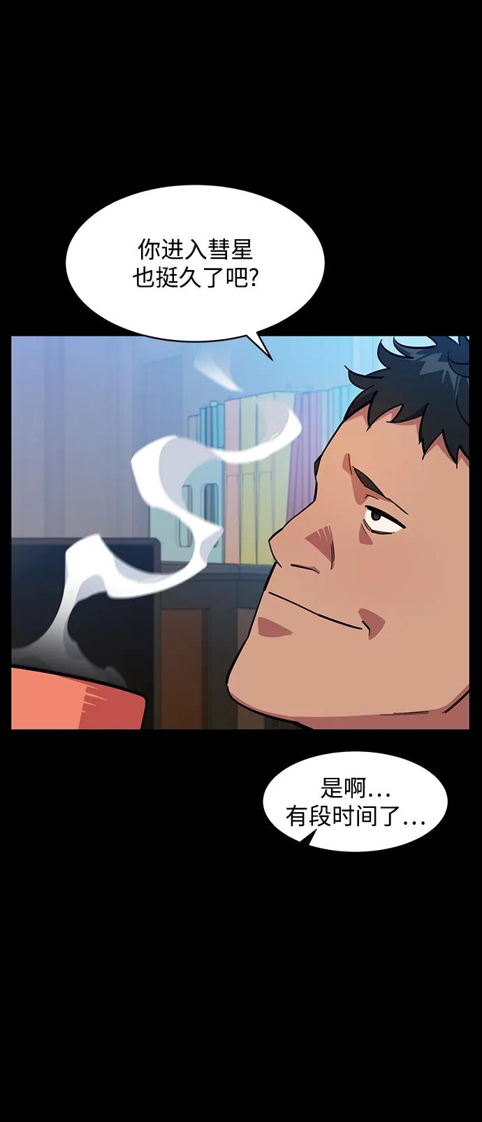 用分身自动狩猎 [第7话] JM经纪公司（1） 第56页