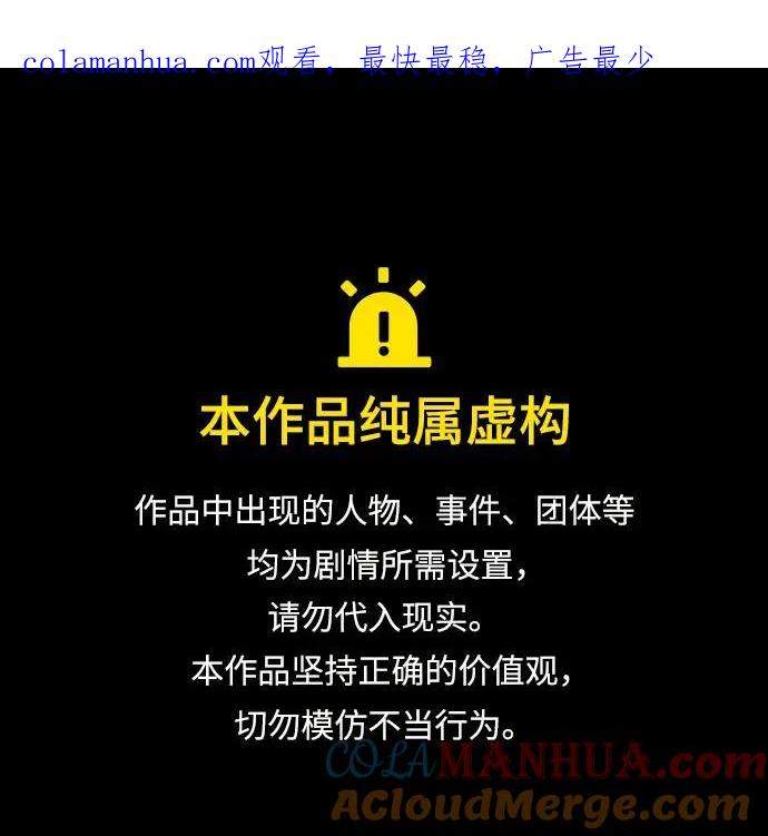 用分身自动狩猎 [第7话] JM经纪公司（1） 第1页