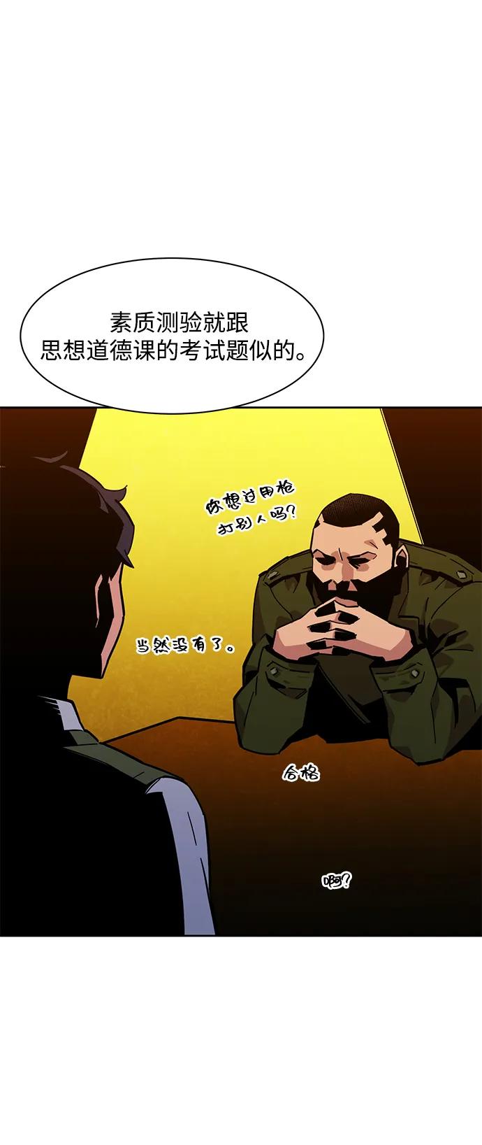 用分身自动狩猎 [第7话] JM经纪公司（1） 第18页