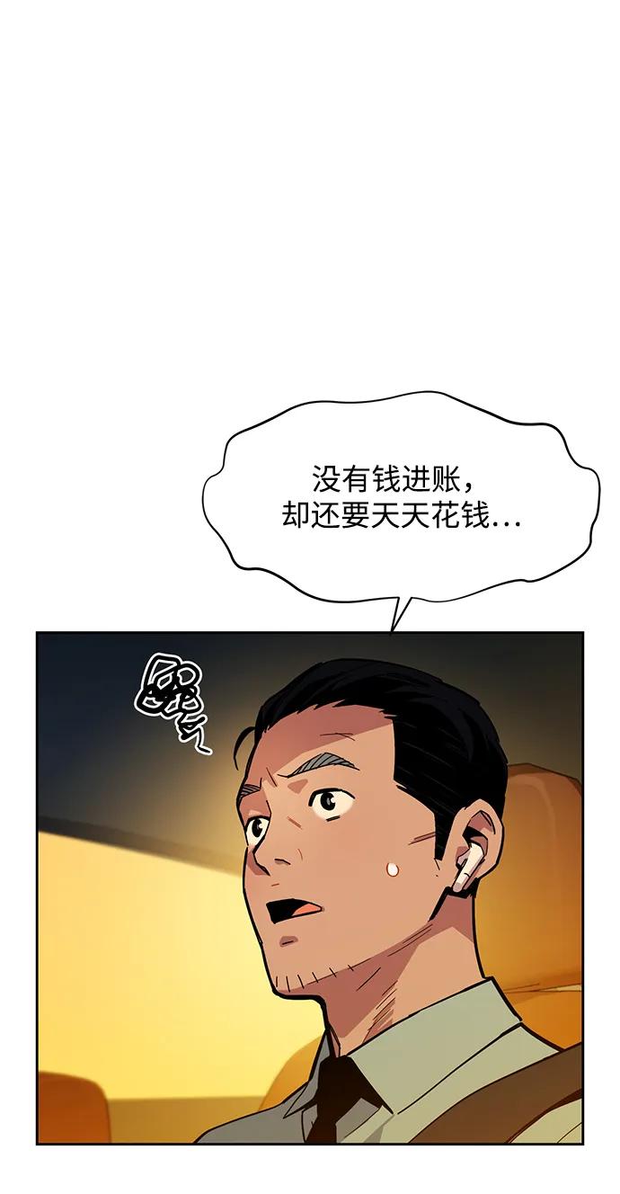 用分身自动狩猎 [第7话] JM经纪公司（1） 第9页