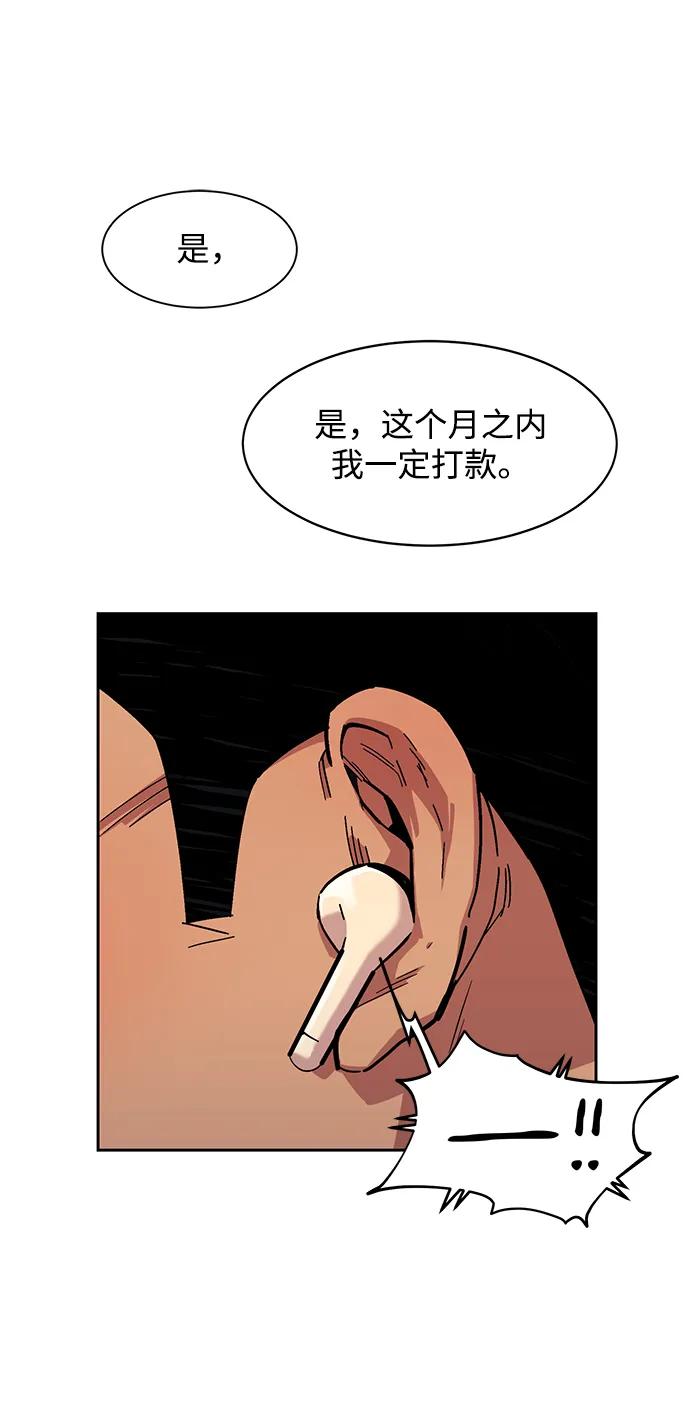用分身自动狩猎 [第7话] JM经纪公司（1） 第5页