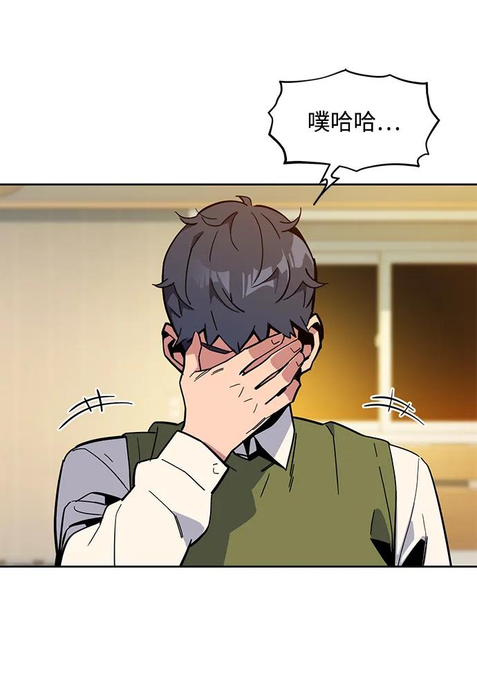 用分身自动狩猎 [第7话] JM经纪公司（1） 第38页