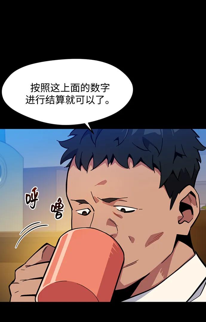 用分身自动狩猎 [第7话] JM经纪公司（1） 第50页
