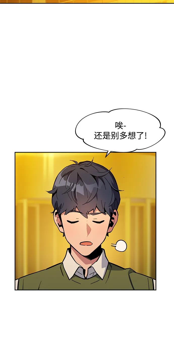 用分身自动狩猎 [第7话] JM经纪公司（1） 第23页