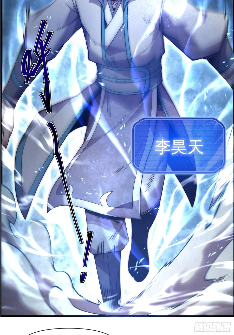 雷劫十万年 - 第七话 - 第60张图