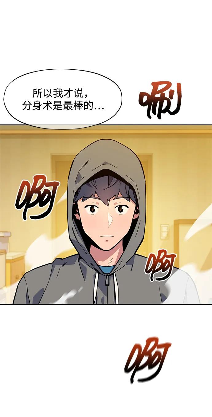 用分身自动狩猎 [第7话] JM经纪公司（1） 第39页