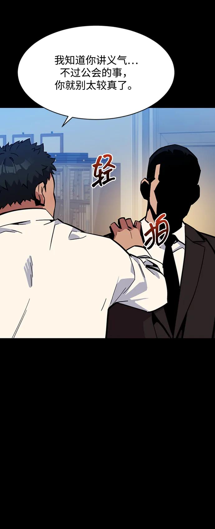 用分身自动狩猎 [第7话] JM经纪公司（1） 第59页